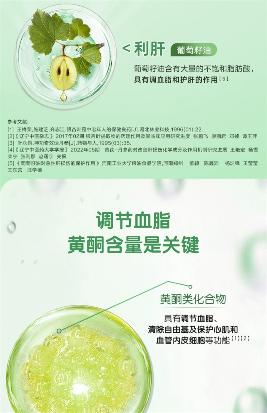 【中国直邮】哈药 绿康软胶囊辅助保护肝脏损伤调节血脂男女中老年30g/瓶