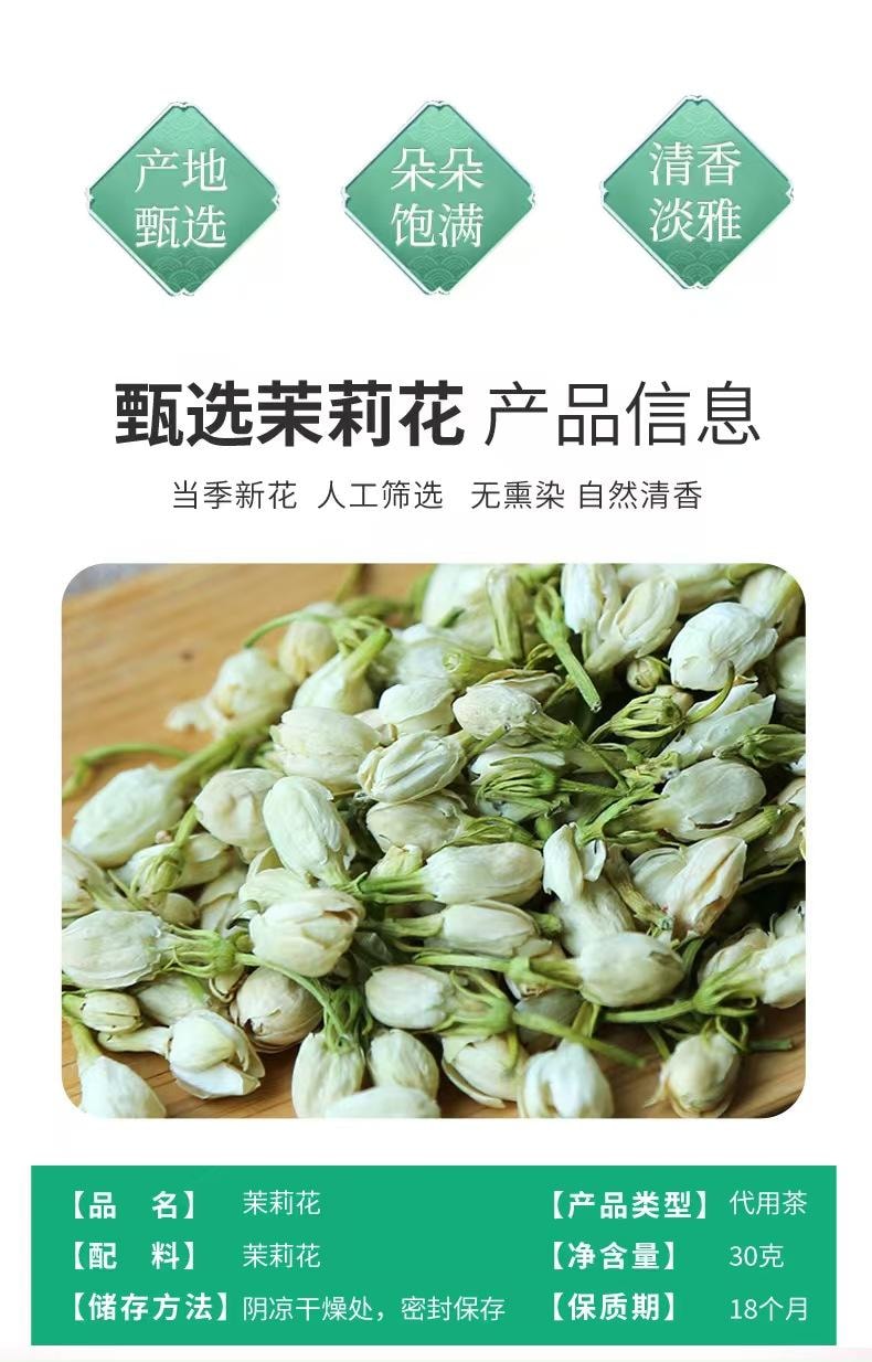  瀧禦堂 茉莉花苞 無燻硫甄選茉莉花 朵朵飽滿 色澤自然 30g