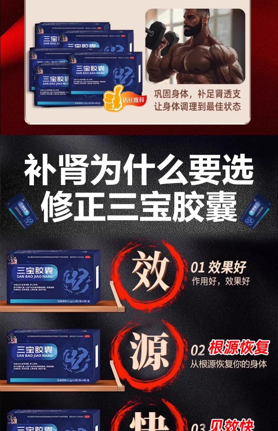 【男人补肾壮阳】修正三宝胶囊40粒/盒【人参鹿茸肉苁蓉21种五年以上道地中药材】人参鹿茸补肾丸补肾壮阳补肾固精肾虚壮阳肾亏【推荐5盒一疗程】