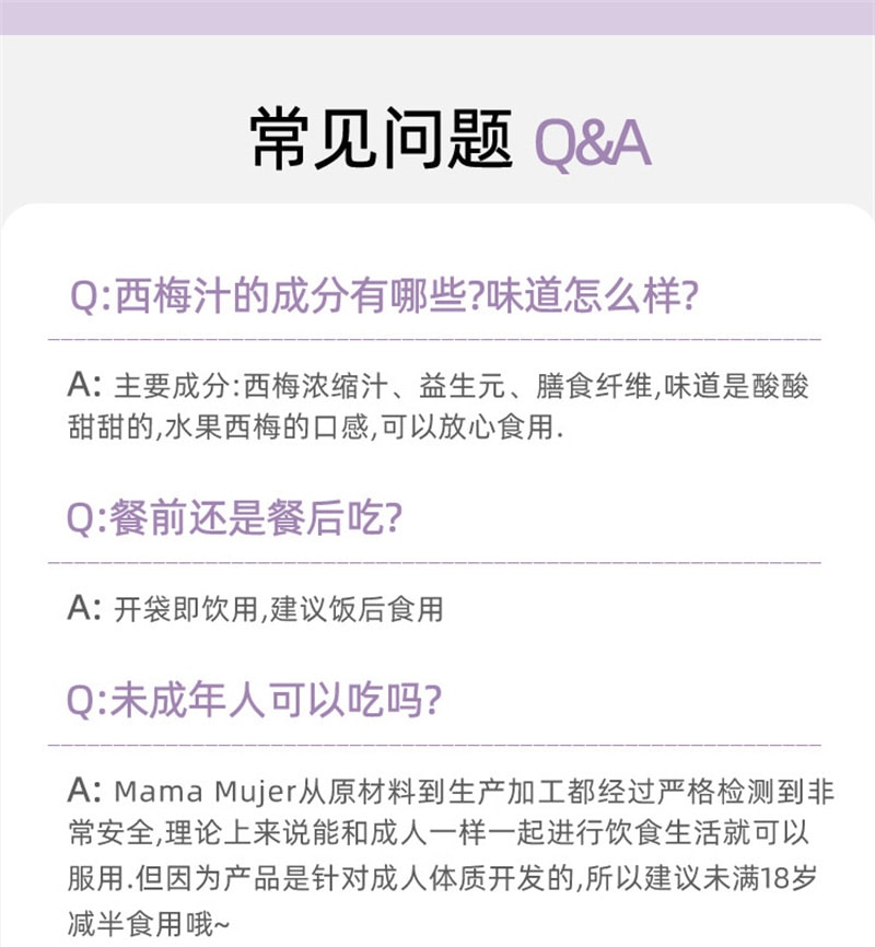 【中国直邮】羽心堂Mama Mujer 西梅汁40g*7条/盒 孕妇妈妈无蔗糖益生元果蔬饮