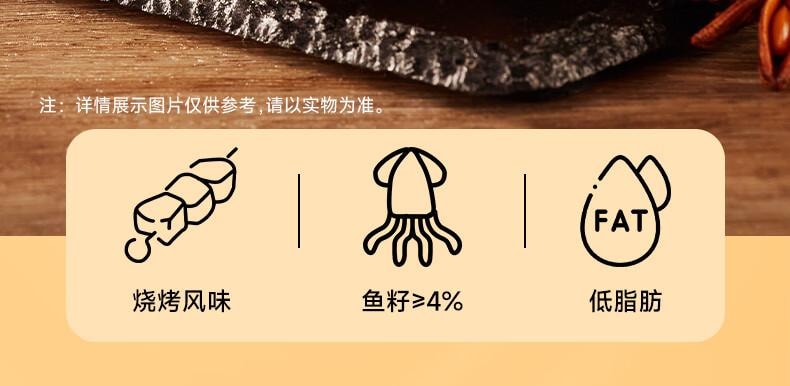 【中國直郵】 比比贊 帶籽魷魚仔燒烤味網紅海鮮熟食辦公室解饞小吃休閒零食品292g
