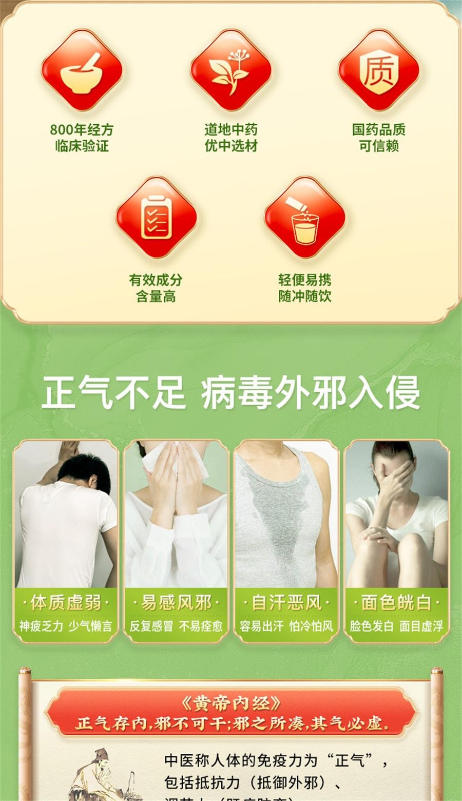 【中国直邮】  中国药材 药材 玉屏风颗粒 止汗体虚预防感冒苍白气血不足体质虚15袋/盒