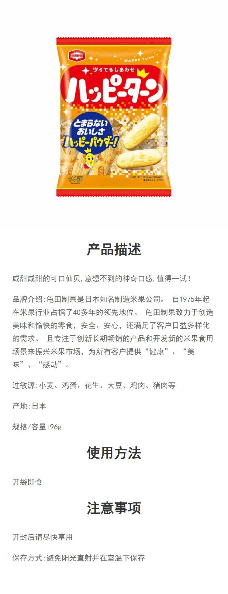 商品图片