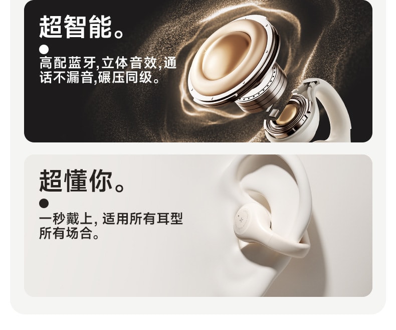 【中国直邮】冇心  CCDopen 蓝牙耳机耳夹式2024新款无线不入耳开放气骨传导运动  奶油米