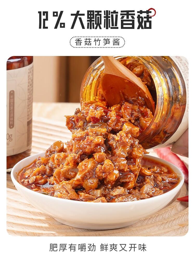 川娃子 【大颗粒香菇+新鲜竹笋】香菇竹笋酱  郫县豆瓣酱饭酱拌饭酱下饭菜竹笋拌面酱辣椒酱饭230g【咸香鲜嫩 美味有嚼劲】地道川味酱