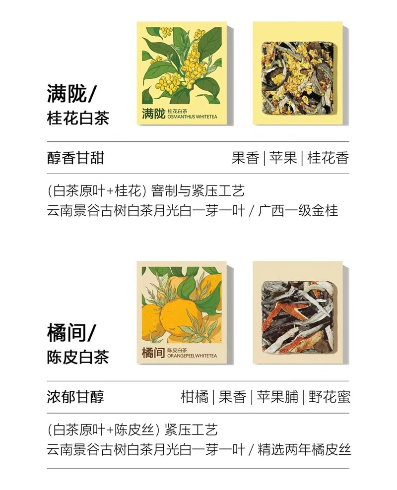 中国直送】香華茶の商品名は何ですかジャスミン茶キンモクセイ