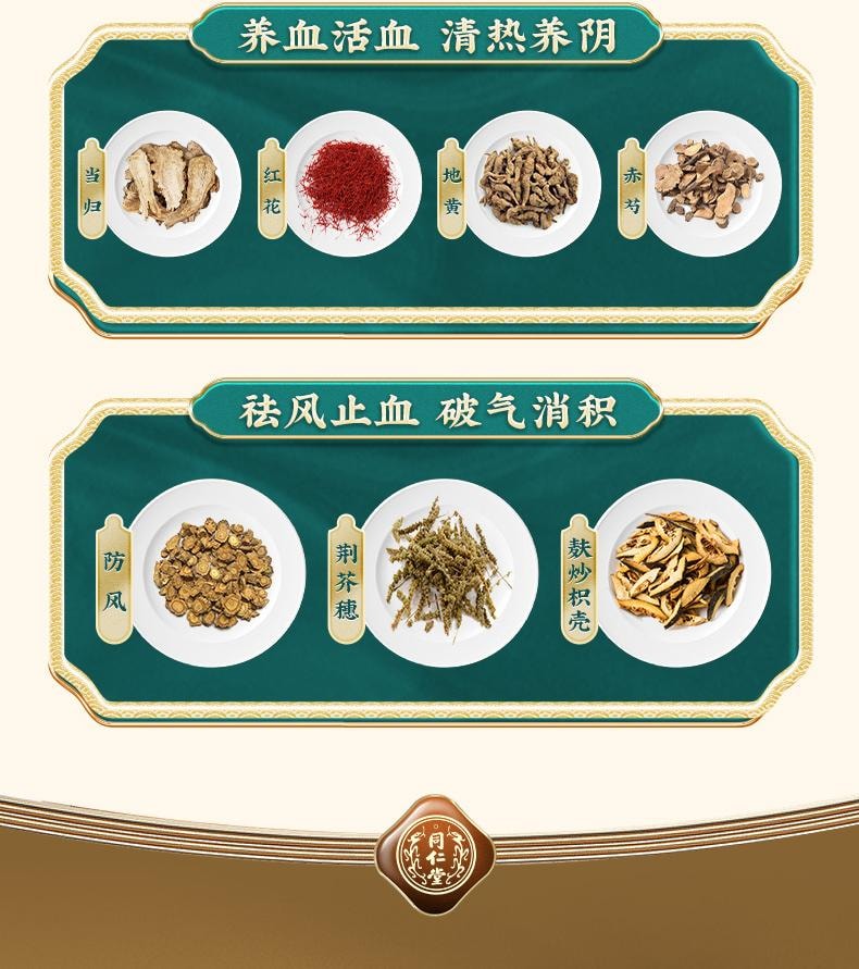 【中國直郵】 北京同仁堂 地榆槐角丸9g*10丸/盒*3盒治療肛裂痔瘡濕熱內痔便秘