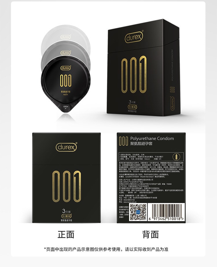 中国直邮 杜蕾斯durex 安全套 001聚氨酯超薄安全套 6只装