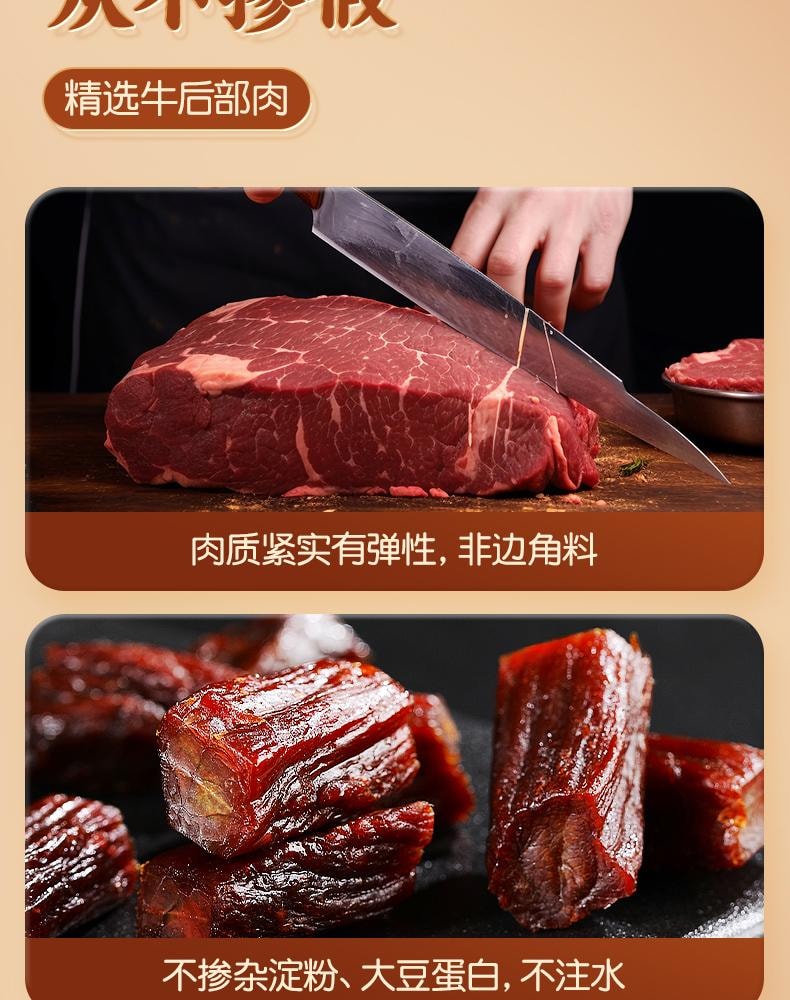 【中國直郵】 孕味食足 孕婦可吃的無添加劑即食手撕風乾牛肉乾原味+香辣味70g+70g