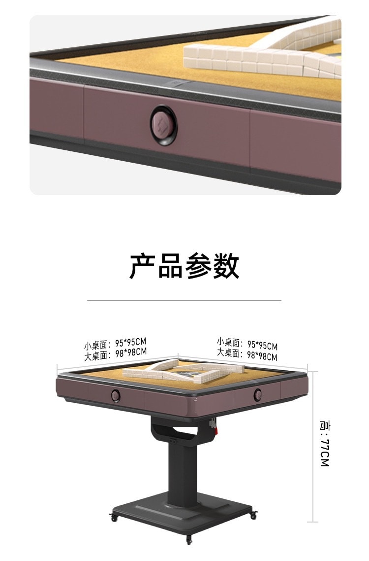 【美国现货】中国Funho方和 第三代旋翼式过山车麻将机折叠款珊紫棕色44mm琥珀色桌布144张  110V美国电压