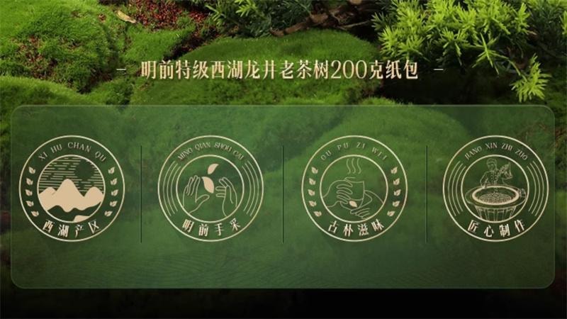 【中國直郵】西湖牌 2025新茶上市西湖龍井 明前特級老茶樹綠茶茶葉散裝春茶 200克