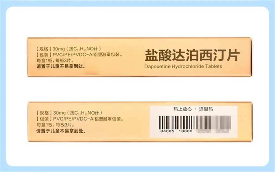 【中國直郵】 jissbon/傑士邦 鹽酸達泊西汀片 30mg*3片/盒