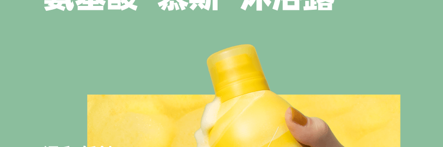 【必入! 網紅爆品】TRIPTYCH OF LUNE三谷 氨基酸奶泡慕斯沐浴露 莫吉托香型 350ml