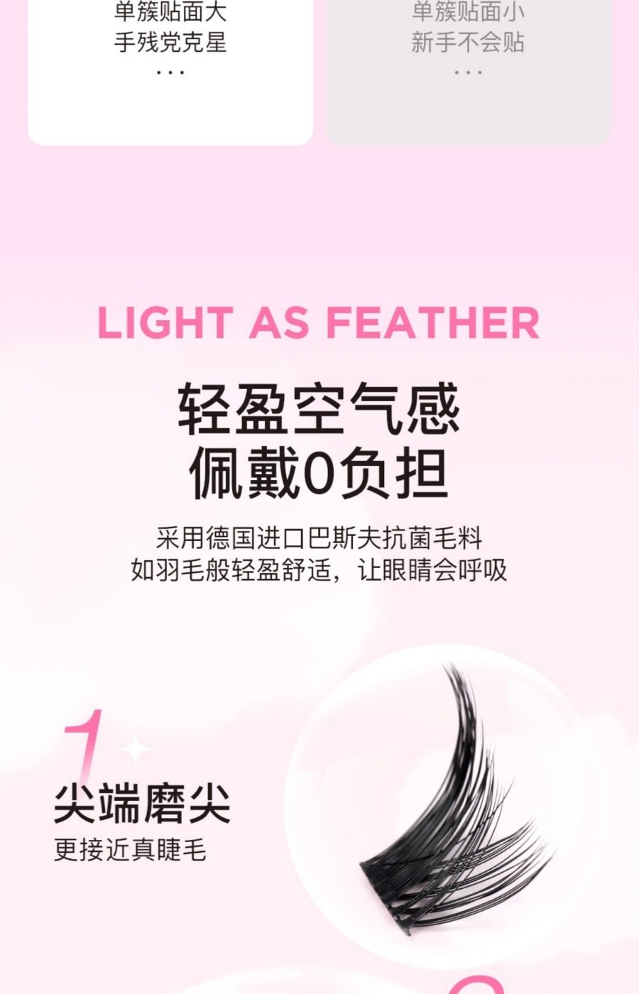 心願先生 MR.WISH 羊系咩系-無中生有下睫毛 【自然靈動 三簇上眼】