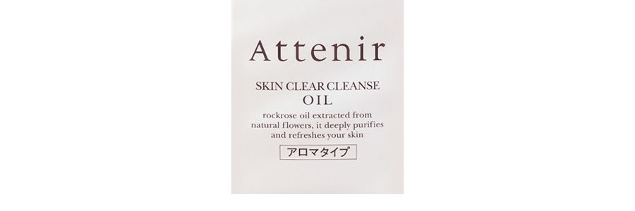 日本ATTENIR艾天然 雙潔淨卸妝油 清新柑橘香 175ml*2【超值裝】【OhEmma空瓶推薦】