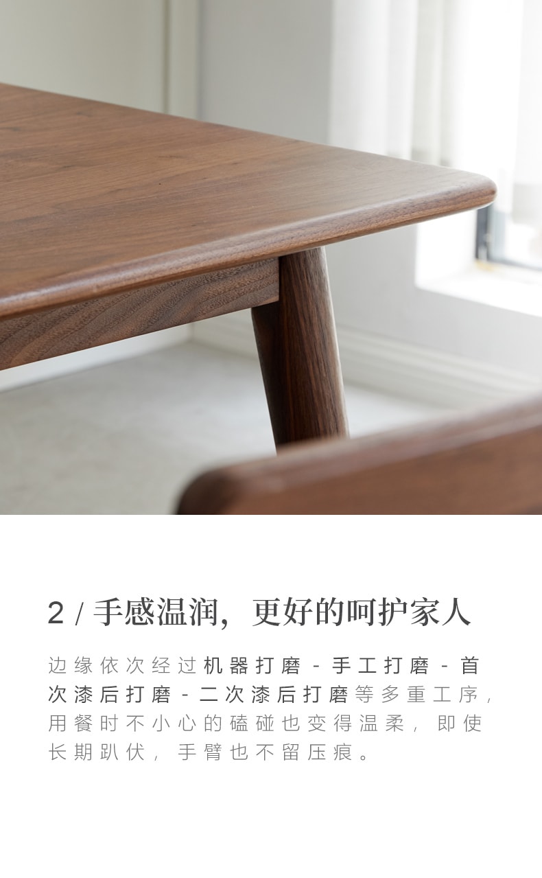  源氏木语 现代简约风浮隐水曲柳胡桃色实木餐桌 110*70*75cm