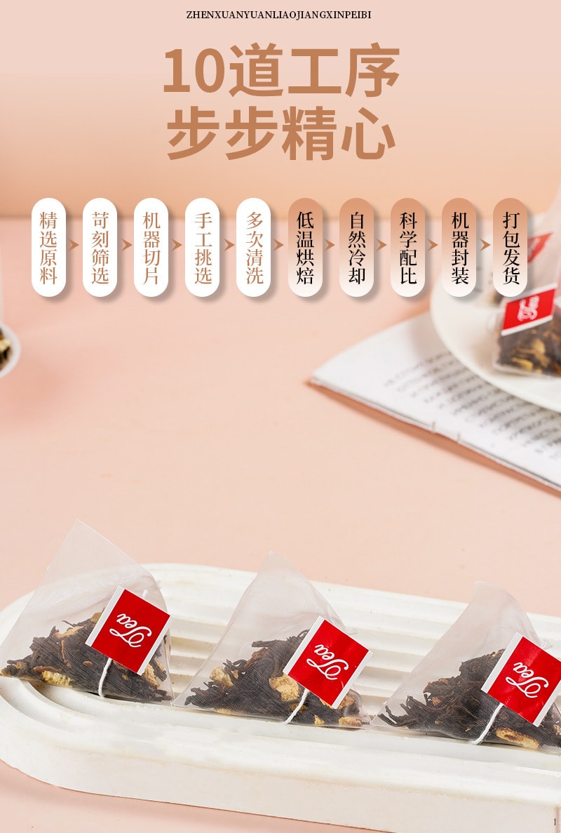 【中國直郵】眾智 陳皮普洱茶 果味茶香 陳香醇厚 養生組合茶200g/袋
