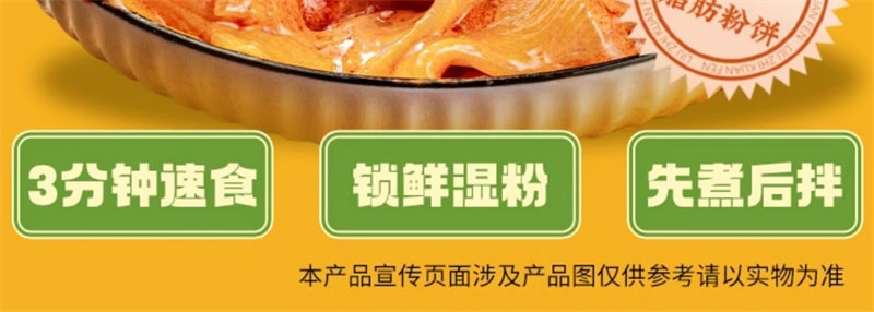 【中国直邮】 正合味 红油土豆川粉 酸辣麻酱流汁大宽粉火锅粉速食凉拌 272/袋