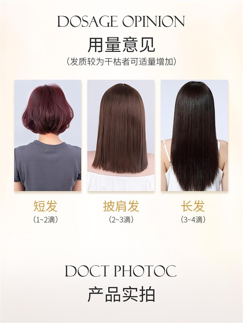 【中國直郵】 韓方五穀 茉莉白茶香護髮精油 防毛躁柔順劑補水乾枯順滑燙染受損持久留香 110ml/瓶