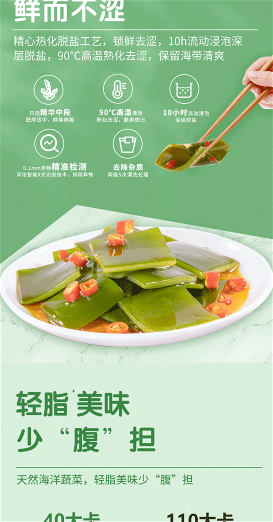 【中国直邮】 开口爽 海带片 食开袋即食海带片丝办公室零食 香辣味12g*10包