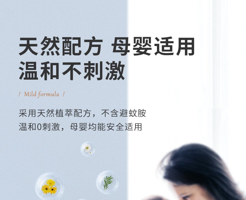 【中国直邮】冇心电蚊香加热器插电驱蚊静音定时电热蚊香液   奶油米(含3瓶蚊香液)