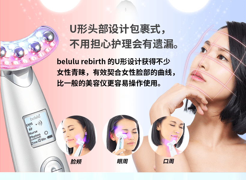 belulu||Rebirth 2019新款 提拉緊緻導入射頻美容儀||粉色 AC100V~240V 1台【特殊商品單獨發貨】