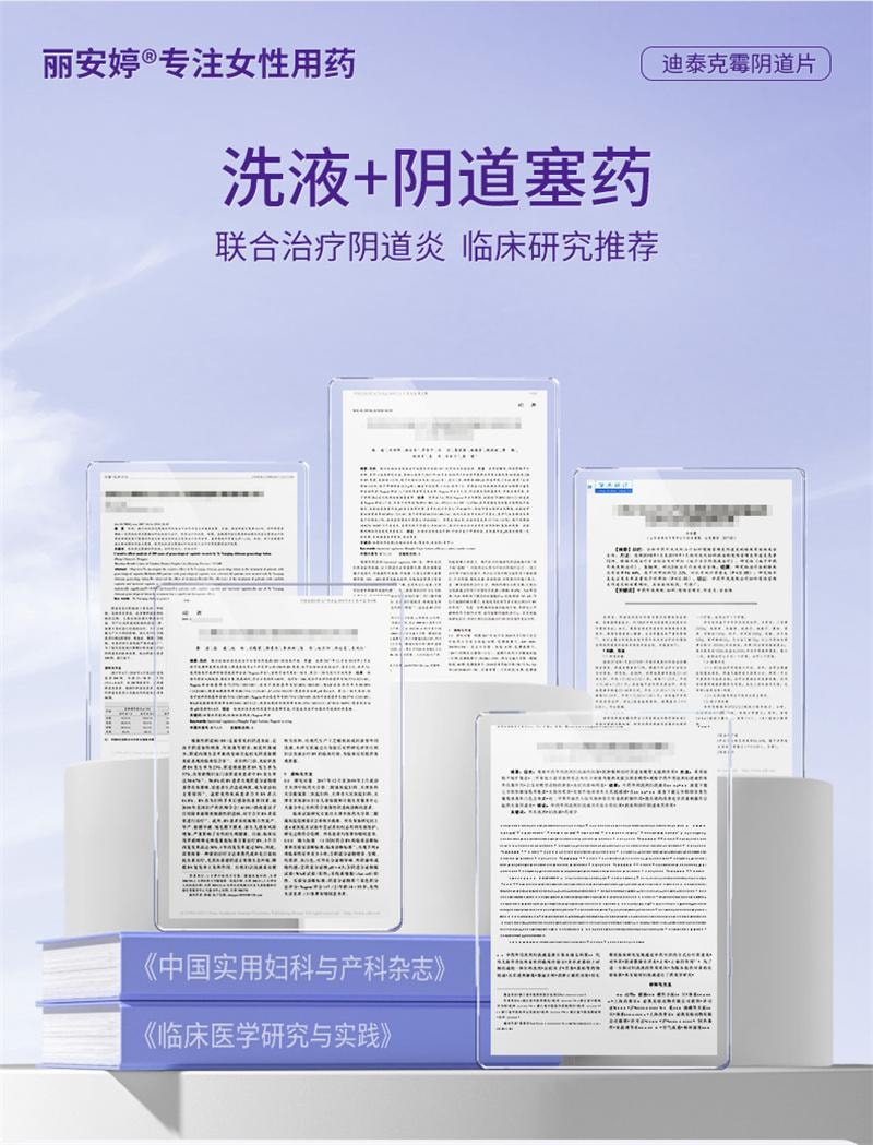 【中国直邮】 丽安婷 克霉唑阴道片 霉唑栓霉菌性阴道炎妇科用药克霉挫栓阴道栓片 1片装