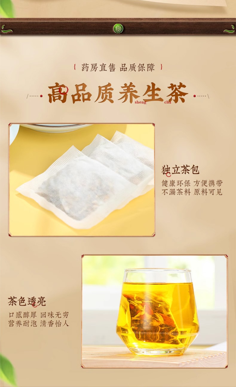 【中國直郵】南京同仁堂 菊花決明子茶 枸杞金銀花桂花牛蒡根熬夜去肝火旺盛養生桂花 150g/盒
