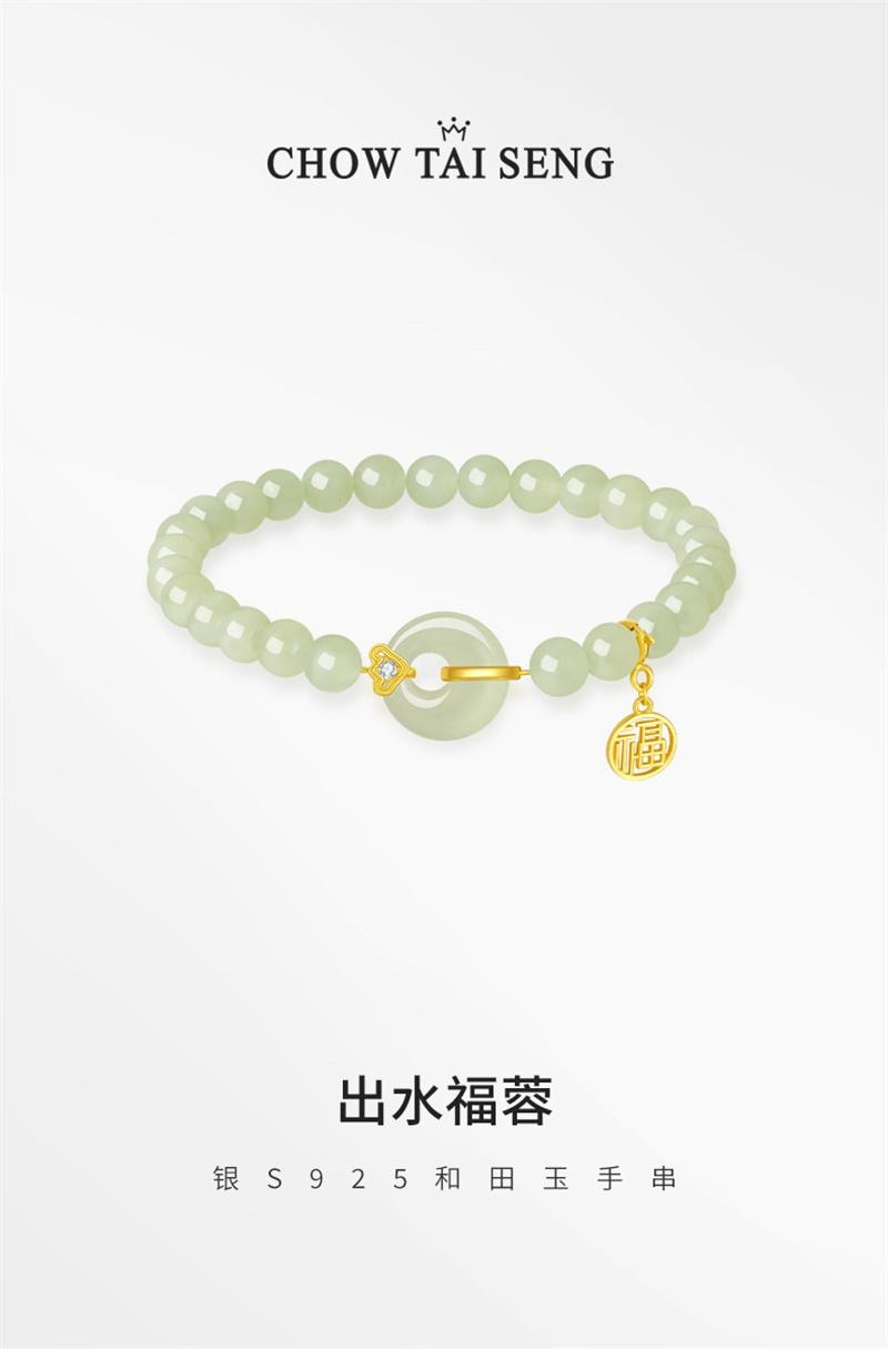【中国直邮】 周大生 出水福蓉和田玉手串福气平安扣国风手链银 1个装