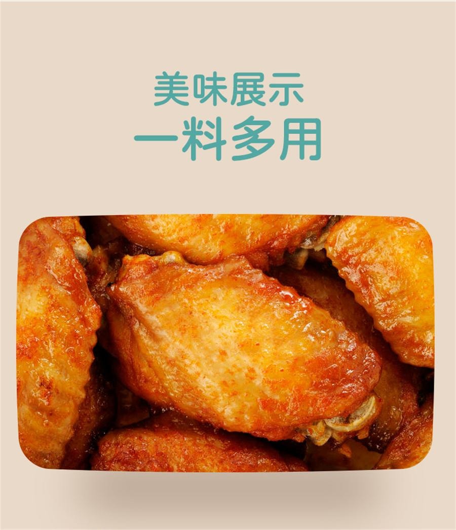 【中國直郵】 博士先生 兒童新奧爾良烤翅醃料無添加 烤肉醃製料烤雞翅調味料126g/罐