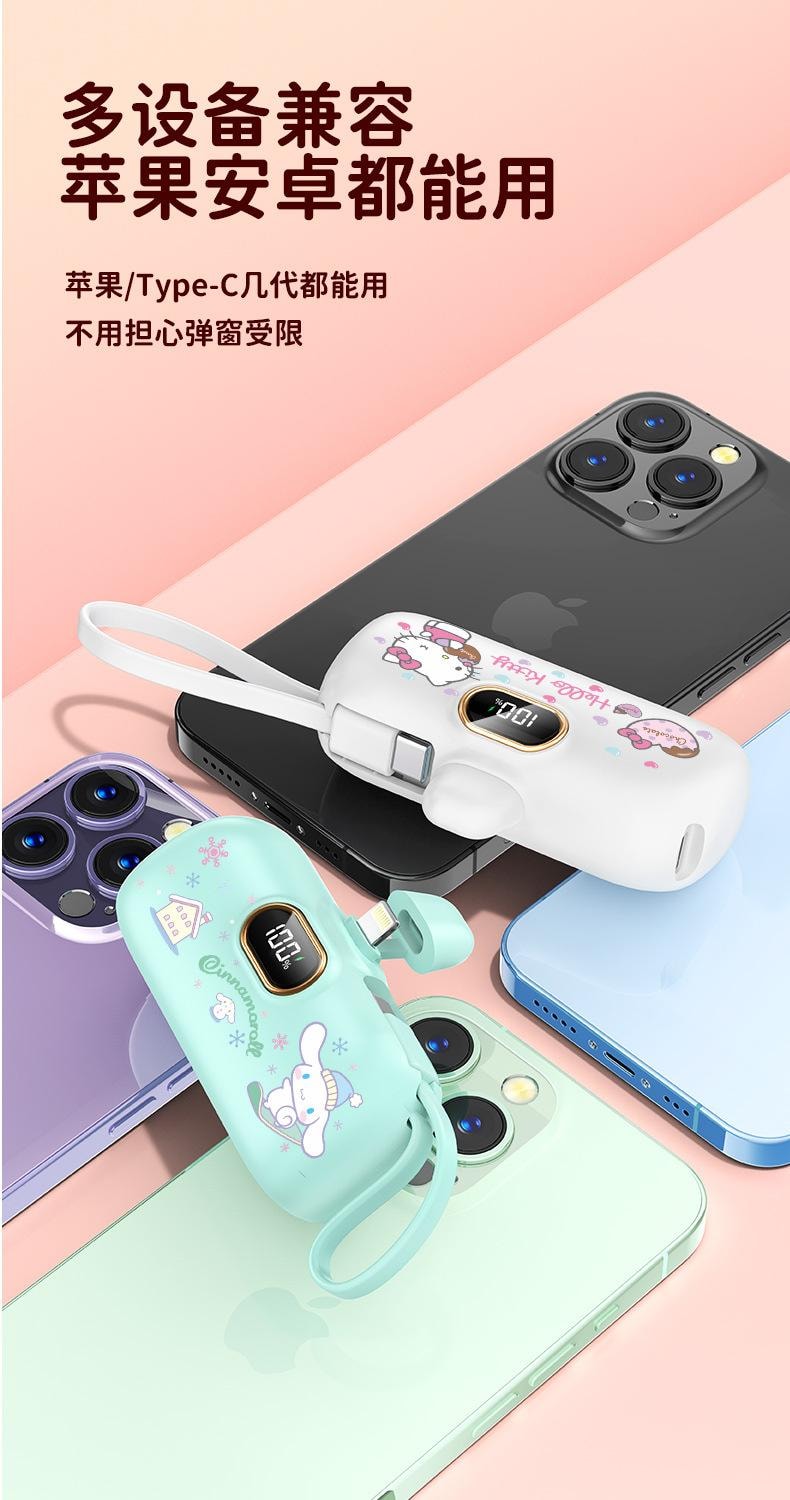 【中國直郵】日本 SANRIO 膠囊行動電源自帶線緊急超薄小巧便攜式口紅行動電源 白色凱蒂貓-蘋果
