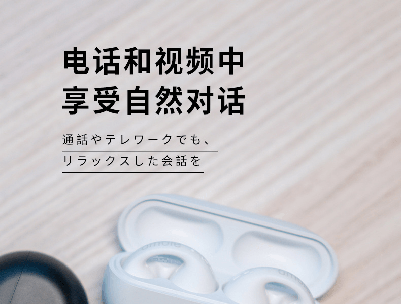 ambie||开放式无线蓝牙运动耳机 耳夹耳机||黑色