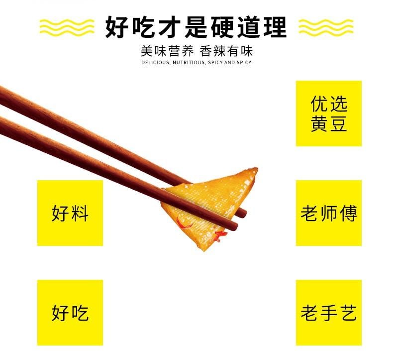 【中國直郵】 步步為贏 【香乾子50gX2包】豆腐乾麻辣零食湖南特產零食豆乾香辣小吃零食 香乾子50gX2包