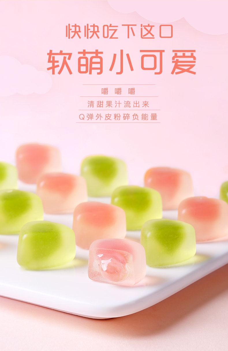 Heart Candy Peach Flavor Qq Candy Gummy Candy 100g
