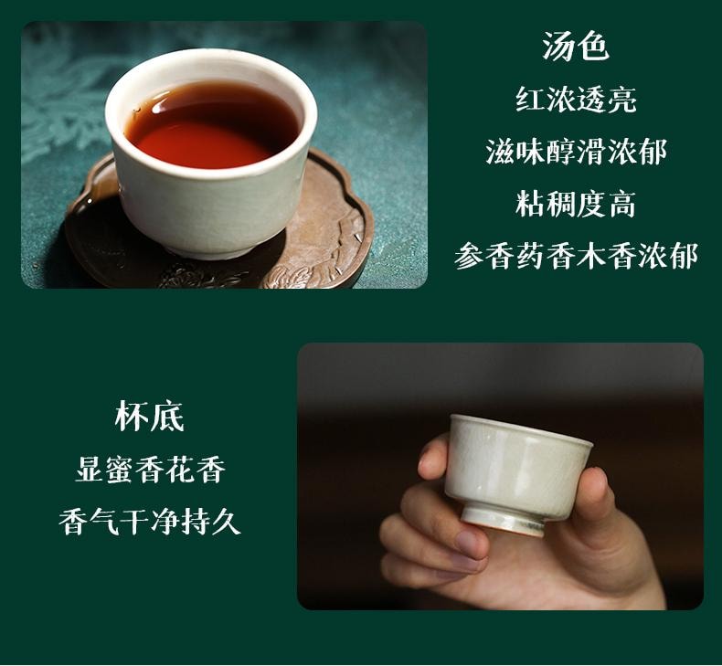 小师姐评茶【美国现货秒发】2000年参香六堡茶 高山老树 古法匠心 祛湿理气 安神养胃 馥郁药香 水路细腻 100g