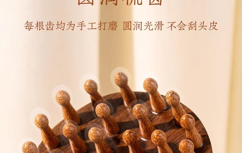 爱神严选 【黑五大促】多功能檀木圆盘按摩梳1个 头皮经络梳 身体疏通神器 防脱养发保健按摩刷梳子全身通用