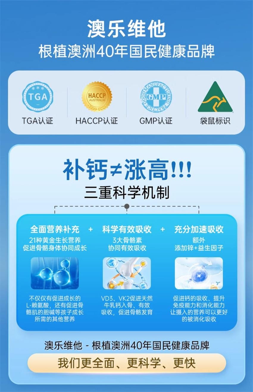 【中国直邮】澳大利亚 澳乐维他 儿童成长钙 成长赖氨酸小奶丸 补维生素牛初乳钙铁锌儿童青少年 300粒/瓶