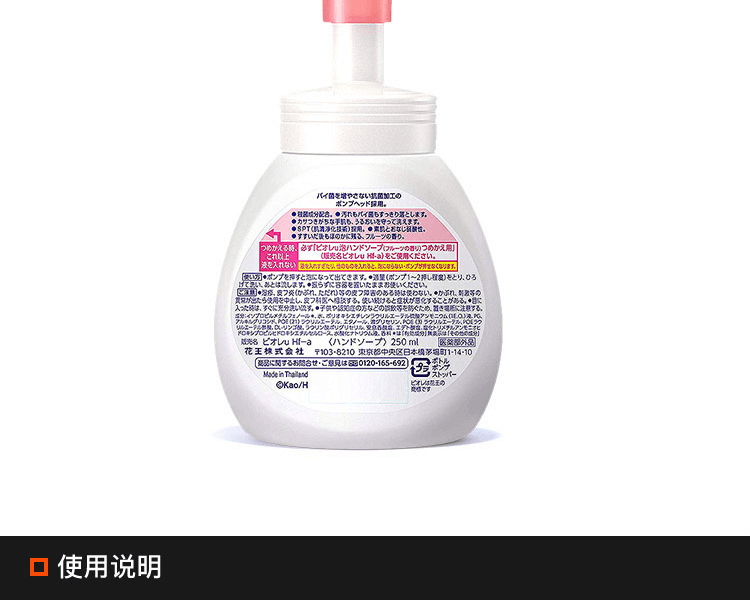 Biore 碧柔||泡沫洗手液(新旧包装随机发货)||果香型 250ML
