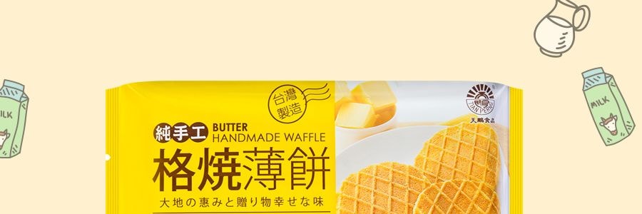台灣天鵬 純手工格燒薄餅 奶油味 96g