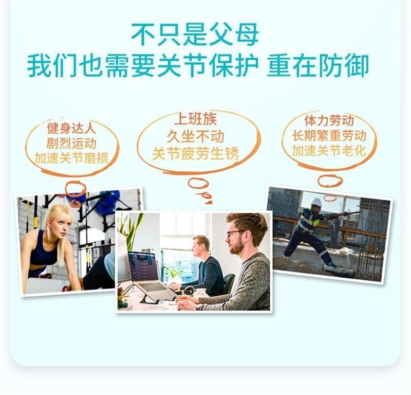 【中国直邮】 澳大利亚 优思益 氨糖软骨素复合片 实力护骨 灵活修护 快速缓解疼痛感 90片/瓶