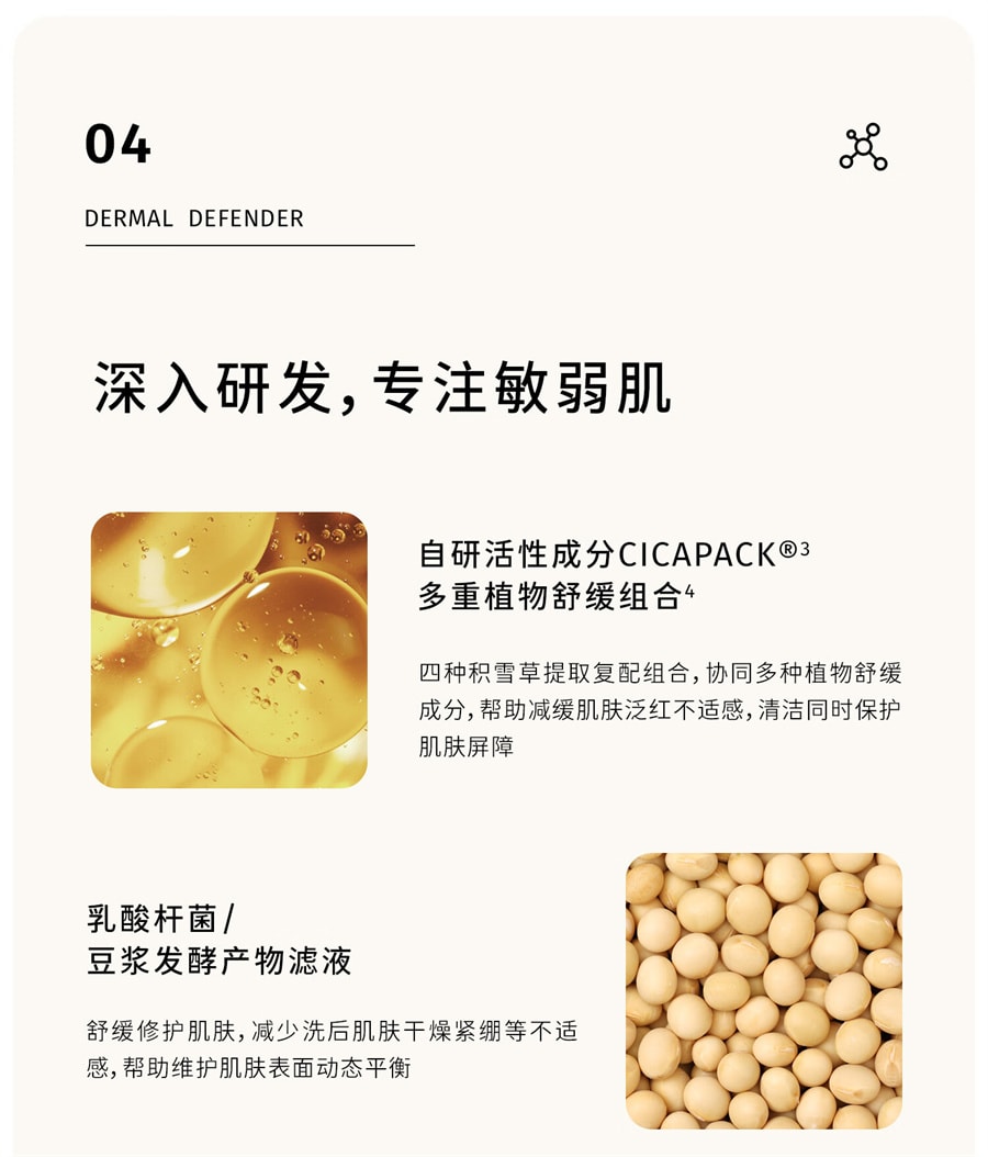 【中國直郵】至本 胺基酸表活泡棉綿密 特安修護潔面慕斯洗面乳150ml