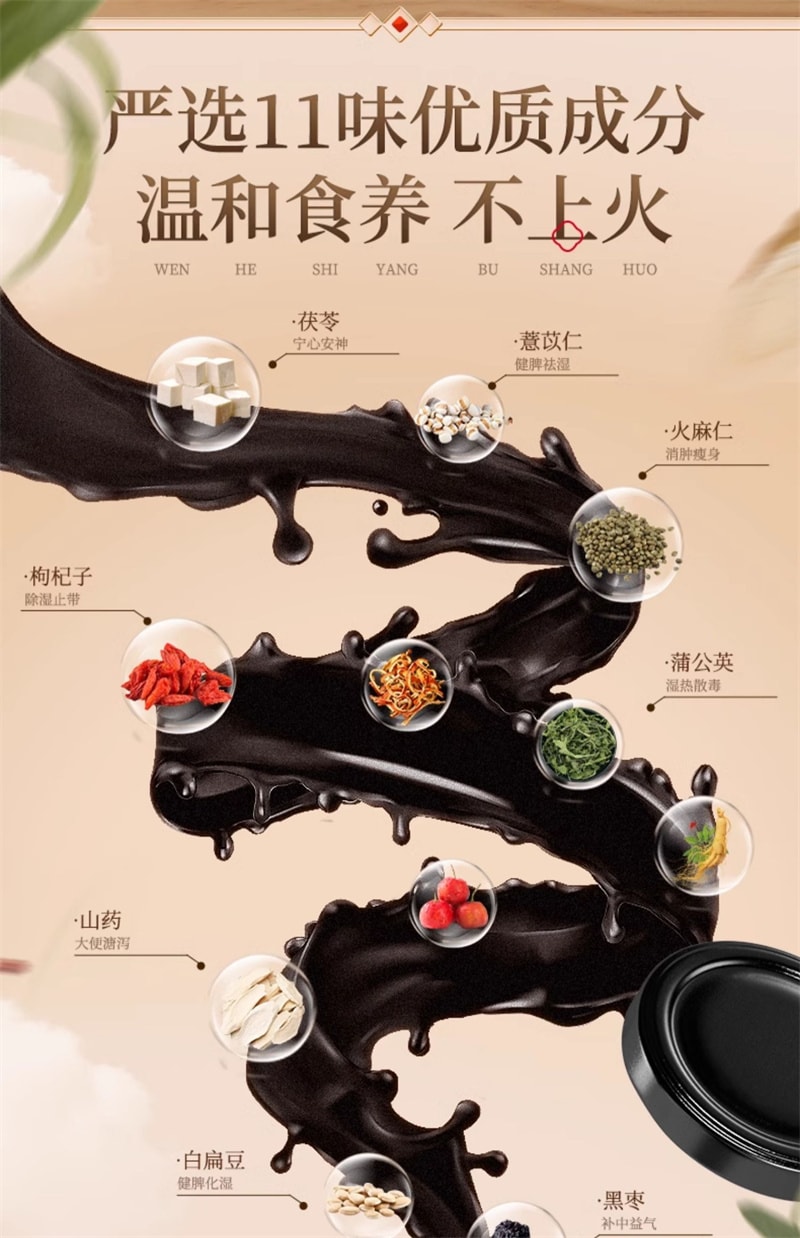 【中國直郵】輔滋堂 茯濕膏260g熬製150h收膏伏濕膏健脾調理脾胃養生膏