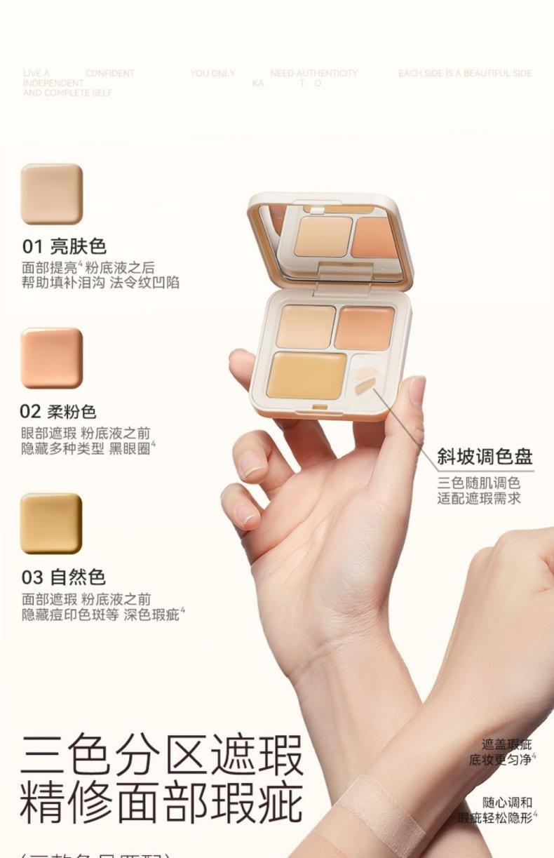 KATO -起司妙想裸感调色遮瑕膏 新视觉 &N01奶油起司 5g