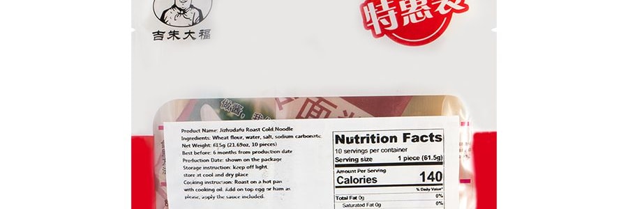 朱大福 東北烤冷麵 超值裝 615g*3袋 【0脂肪】