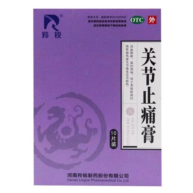 Joint pain relief plaster: 10 tablets per box