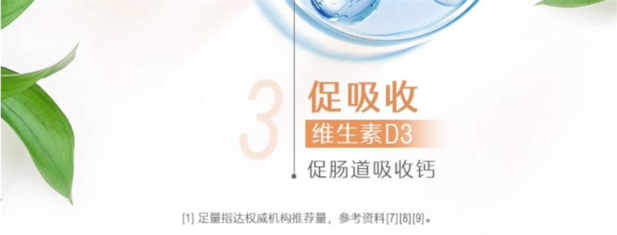 【中國直郵】 Swisse K2檸檬酸鈣 檸檬酸鈣片孕婦性中老年補鈣維D90片/瓶