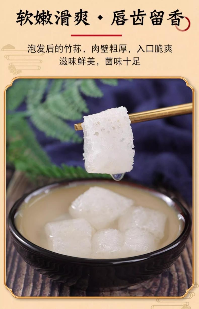 【中國直郵】 存興堂 竹蓀 50g 煲湯火鍋食材農家新鮮竹笙菌菇長裙竹蓀