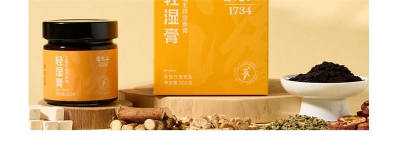 【中国直邮】 雷允上 轻湿膏 祛五指毛桃茯苓伏湿赤小豆膏 200g