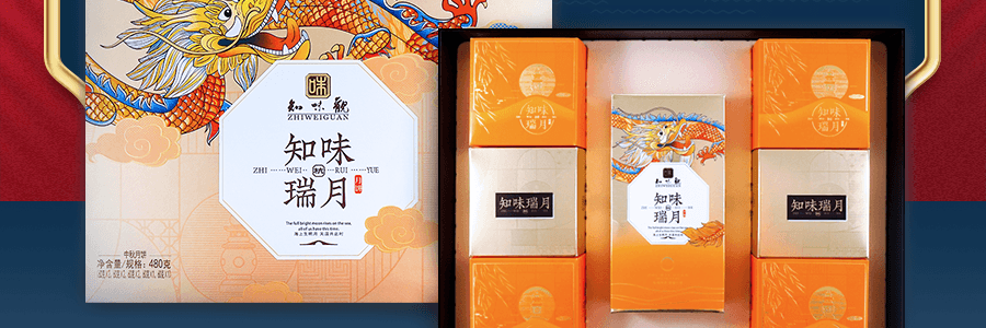 知味觀知味瑞月月餅禮盒8枚入480g 木糖醇百果蘇式月餅*2 木糖醇椒鹽蘇式月餅*2 木糖醇蛋黃五仁蘇式月餅*2 木糖醇蛋黃蓮蓉蘇式月餅*2