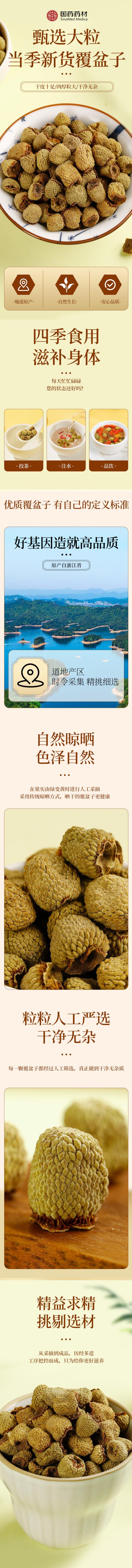 【中国直邮】 国药药材 覆盆子 干果泡水喝 130g/罐 2罐装